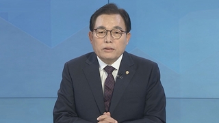 [1번지현장] 이채익 행안위원장에게 듣는 '경찰국 논란'