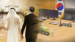 잘못한 배우자 이혼허용 늘어난다…"법감정보다 현실"