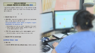 "지침 바꾸고 임박해 공지"…코로나 의료대응 '한숨'