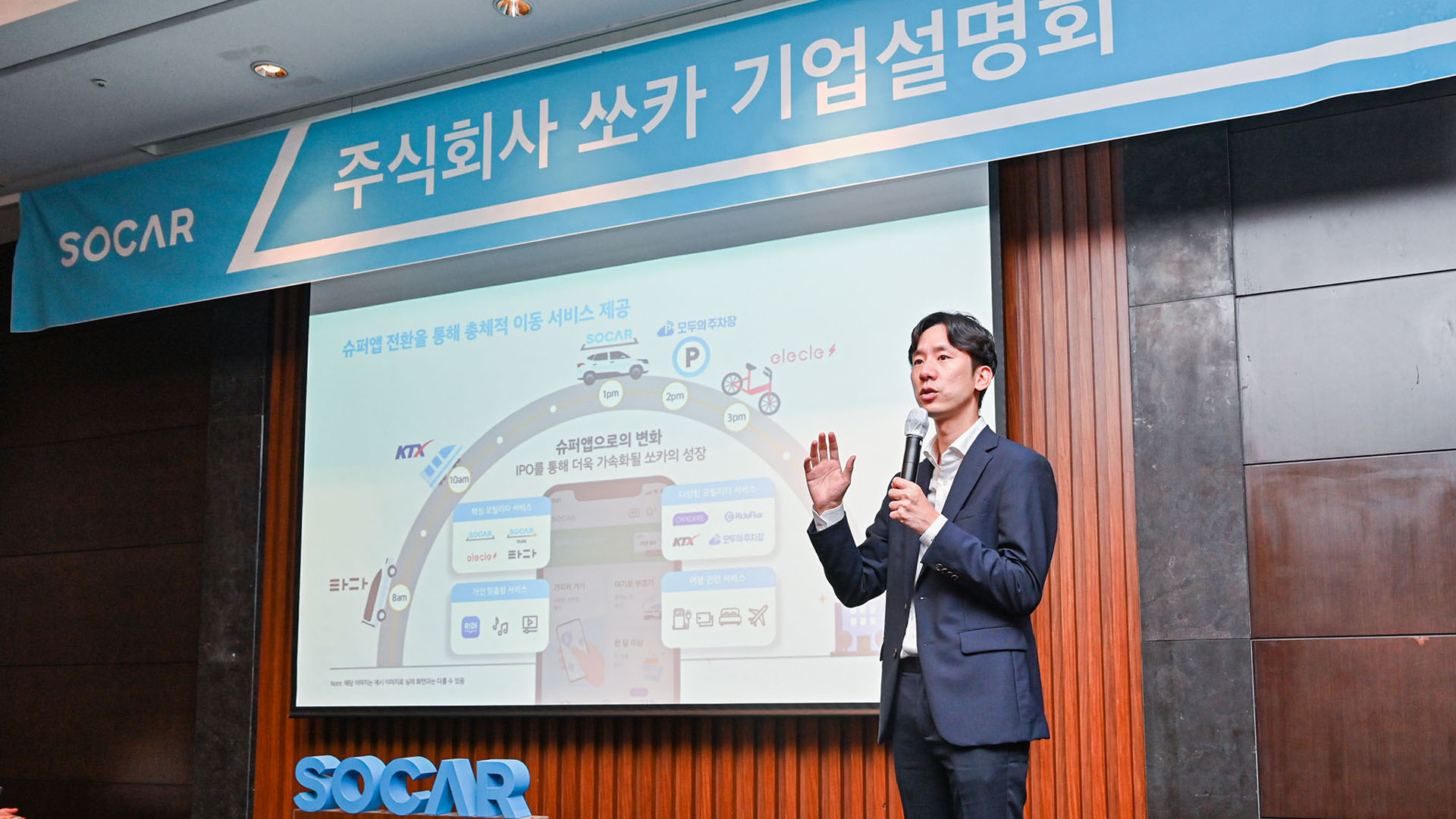 [비즈&] 쏘카 이달 코스피 상장…'슈퍼앱' 연내 출시 外