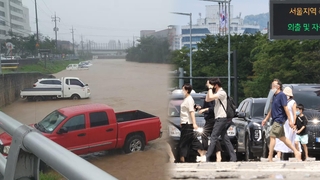 '태풍의 뒤끝' 폭우·낙뢰 1천회…내일 찜통더위 심해져