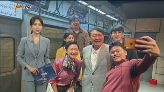 [1번지시선] 윤 대통령, 휴가 중 대학로서 연극 관람 外