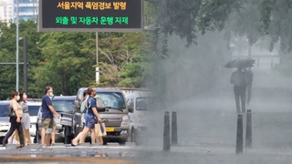 입추에도 찜통더위…모레 '2차 장마' 중부 집중호우