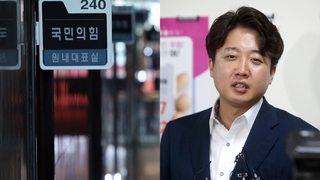 국민의힘 내홍 속 '비대위 출항' 준비 끝…이준석 변수 여전