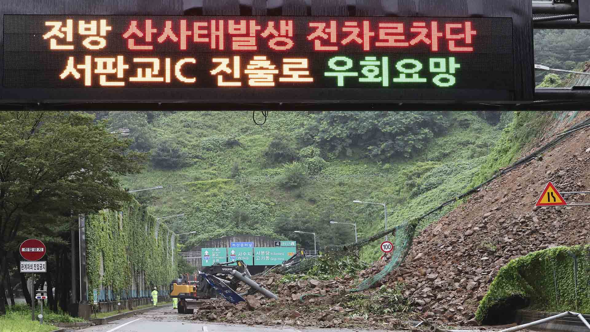 수도권 일부 <em class='find'도로</em 통제…온라인카지노 실시간·경기 7명 사망