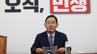 닻 올린 '주호영 비대위'…불씨 안고 지도체제 전환