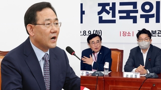 비대위 띄웠지만…기한·성격 두고 '동상이몽'
