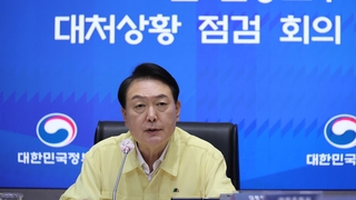 윤대통령 "죄송한 마음…국민 안전 무한책임"
