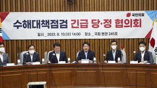 당정 "특별재난지역 선포 검토"…여야, 수해복구 현장 속으로