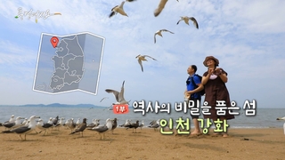 [풍경여지도] 역사의 비밀을 품은 섬 - <em class='find'온라인카지노 바로가기</em 강화 1부