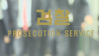 검수완박 한 달 앞 '수사권 복원' 승부수…논란 불가피