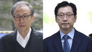 MB·김경수 빠진 사면…여 "기대 못 미쳐" 야 "정치인 제외 유감"