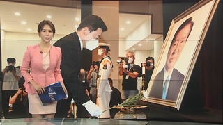 [1번지시선] 김대중 전 대통령 서거 13주기 추도식 外
