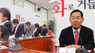 여, 비대위 첫 회의서 대국민 사과…"신뢰 회복할 것"