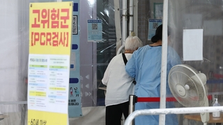 재유행 후 첫 일요일 감소…고위험군 관리가 관건