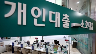 가계빚 또 사상 최대치…고금리에 증가세는 한풀 꺾여