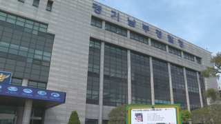 김혜경 '법카 의혹' 핵심 배모씨 구속기로…경찰 영장