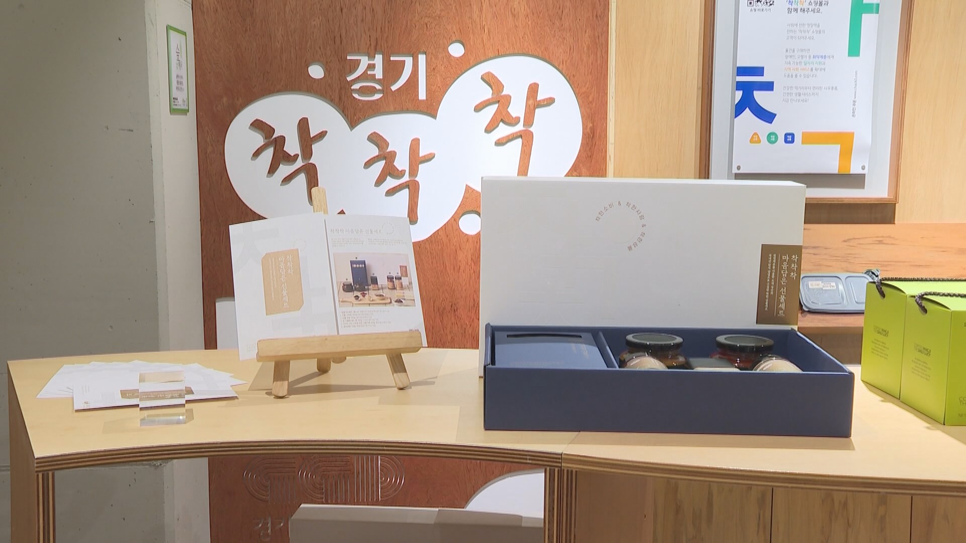 "구매만 해도 큰 도움"…올 추석엔 '착착착 선물세트'