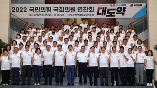 국민의힘 연찬회에 당정 총출동…이지성 작가 발언 논란