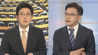 [여의도1번지] 국민의힘 비대위 제동…주호영 직무집행 정지
