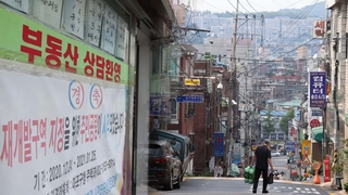 아현·도림동 등 8곳 공공재개발…1만호 공급 추진