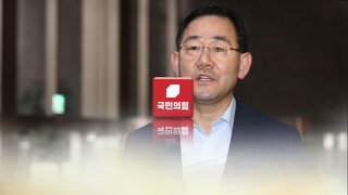 국힘, 항고 염두에 둔 이의신청…가처분 효력은 유지
