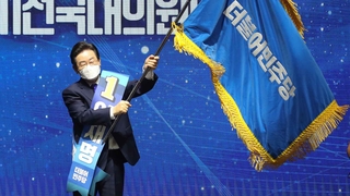 민주당 새 당대표에 이재명…최종 득표율 77.77% '압승'