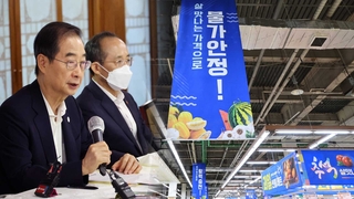 당정 "성수품값 작년수준 관리…수해 소상공인 추가 지원"