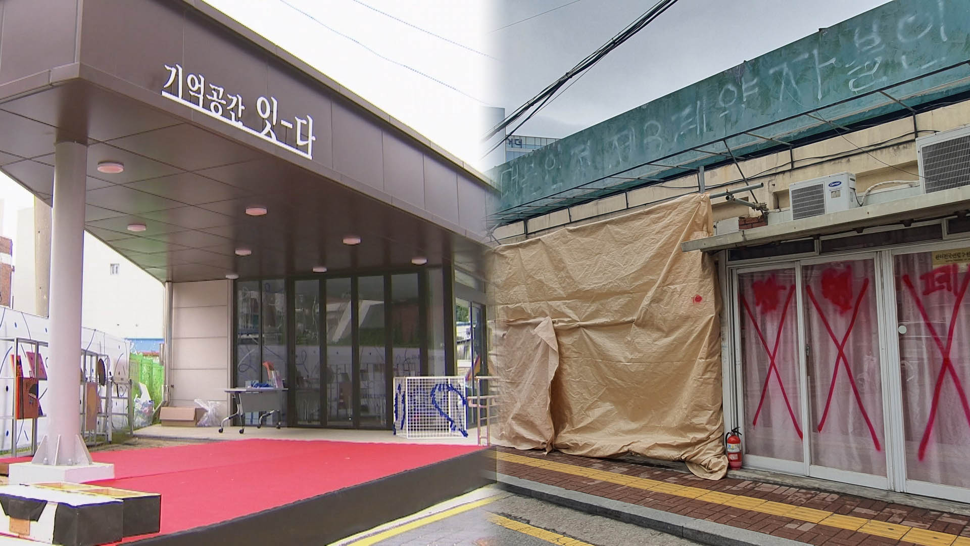 '수원역전 집창촌' 역사 속으로…이젠 문화공간