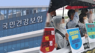 내년 건강보험료 소득 7%대…"정부 지원 늘려야"