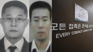 21년전 대전 국민은행 강도살인 범인은…DNA에 꼬리