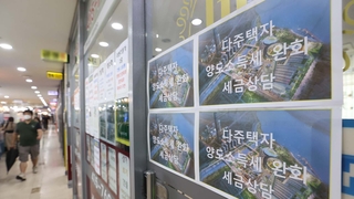 여야, 본회의 전 종부세 '줄다리기'…이견 못좁혀