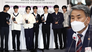 BTS 군입대 문제를 여론조사 한다?…국방장관 "검토 지시"