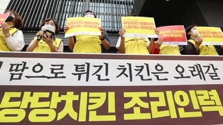 마트 가성비 치킨 열풍의 그늘…불붙은 노동강도 논란
