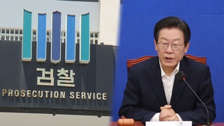 검찰, 이재명 선거법 먼저 겨냥…위례신도시 수사 확대