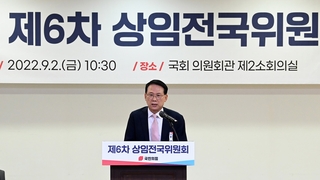 與 '비상상황' 당헌 개정…새 비대위 준비 '착착'