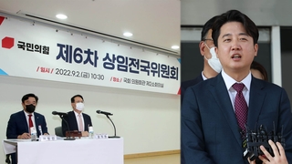 與, 새 비대위 출범 임박…가처분 변수에 윤리위 주목