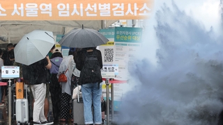 신규확진 이틀째 7만 명대…태풍으로 선별검사소 일부 중단