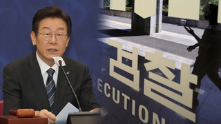 '허위사실' 이재명 검찰소환 응할까…공소시효 곧 만료