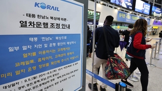 KTX 무더기 운행 중단…내일 목포·부산행 열차 멈춰
