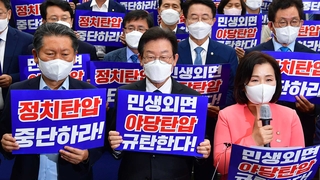 민주 '김건희 특검법' 당론 추진…이재명 검찰 불출석 가닥