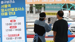 9주 만에 토요일 최소 확진…추석 이후 반등 가능성