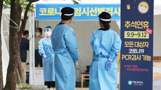 "안전한 일상 복귀"…귀경길 코로나19 검사