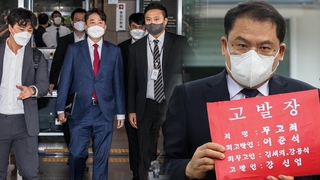 경찰, 이준석 소환 초읽기…수사 쟁점은?