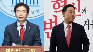 與 새 원내대표, 경선으로 선출…주호영 출마 여부 주목