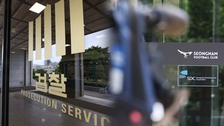 '성남FC 의혹' 직접 수사 나선 검찰…20여곳 압수수색