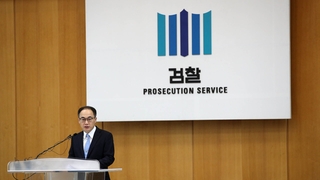 이원석 검찰총장 취임…"스토킹 엄정 대응"