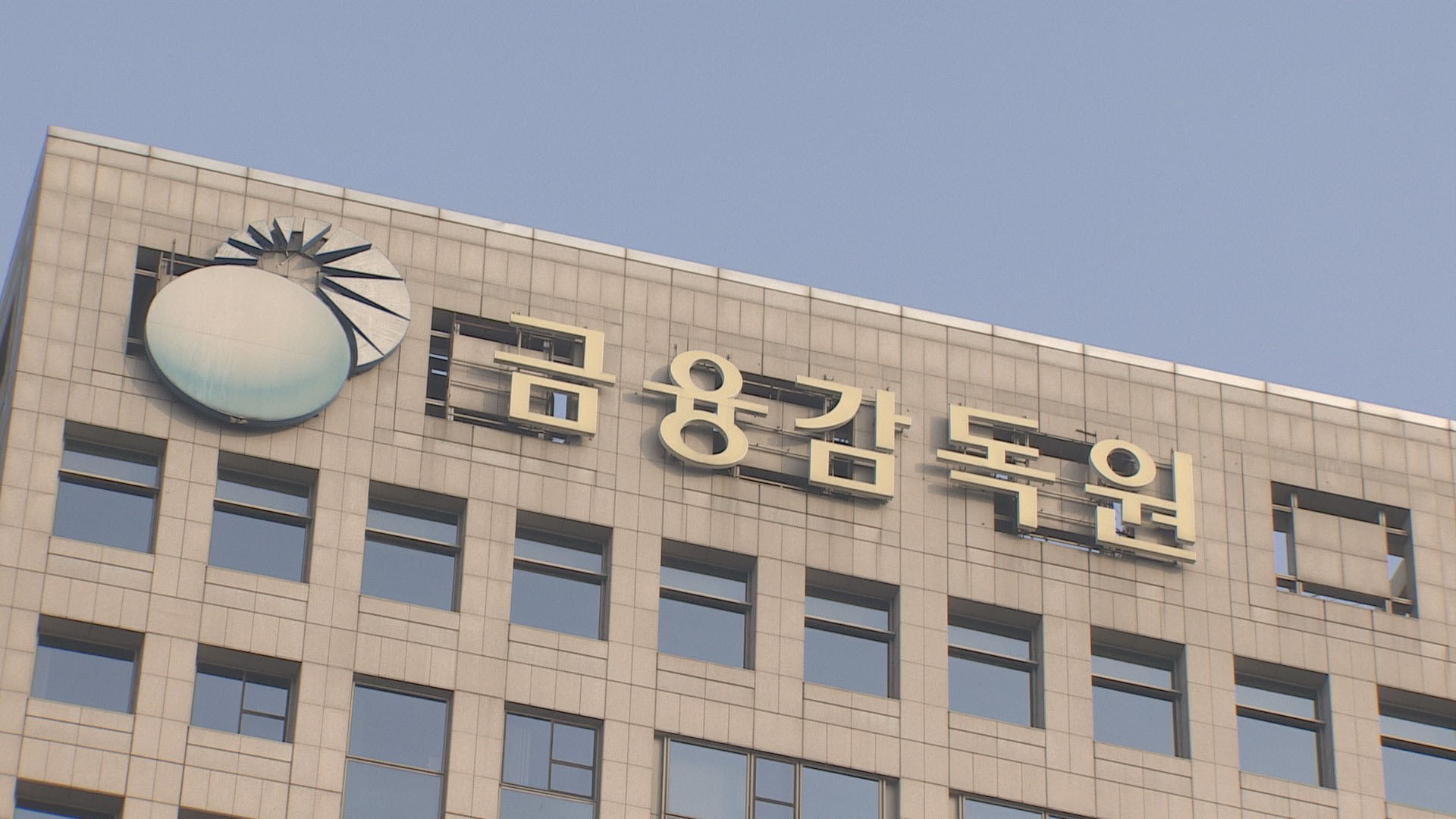 금융당국 "<em class='find'온라인카지노 쿠폰 벳엔드</em 현금전달 요구는 보이스피싱"