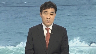 [뉴스포커스] 태풍 난마돌, 오전 10시쯤 부산 최근접…경상 해안 중심 강풍