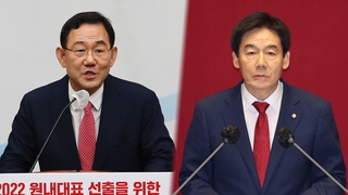 與 원내사령탑에 주호영 '구원등판'…이용호 '선전'
